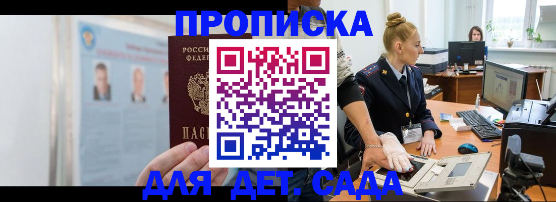 регистрация для школы в Колпашево